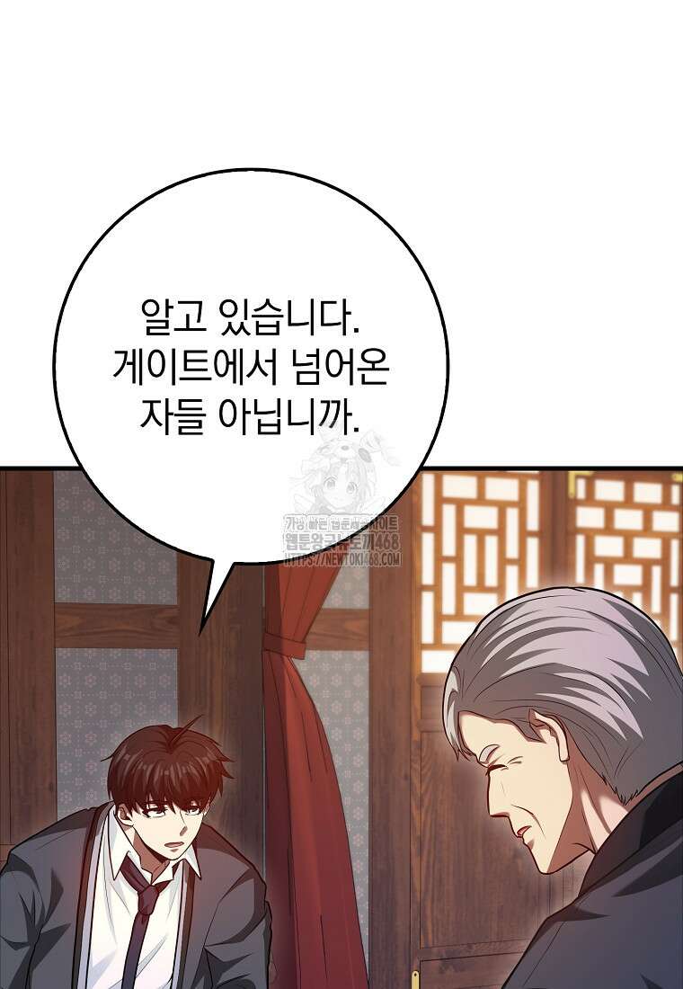 회귀했더니 무공 천재 102화 107