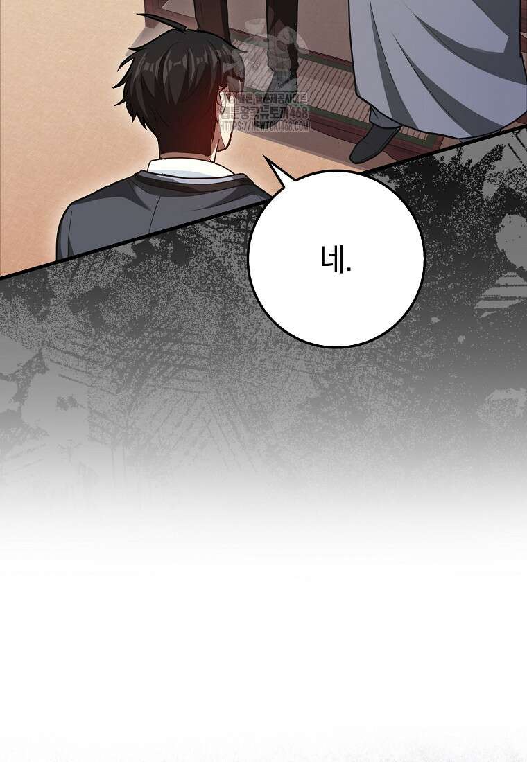 회귀했더니 무공 천재 102화 112