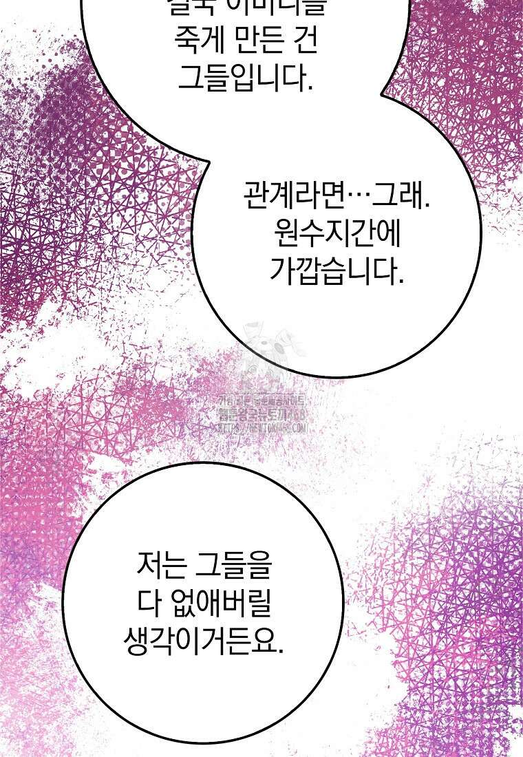 회귀했더니 무공 천재 102화 123