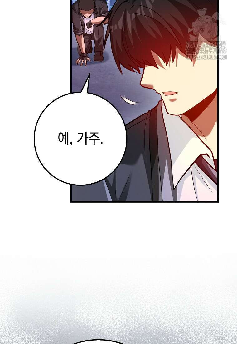회귀했더니 무공 천재 102화 139