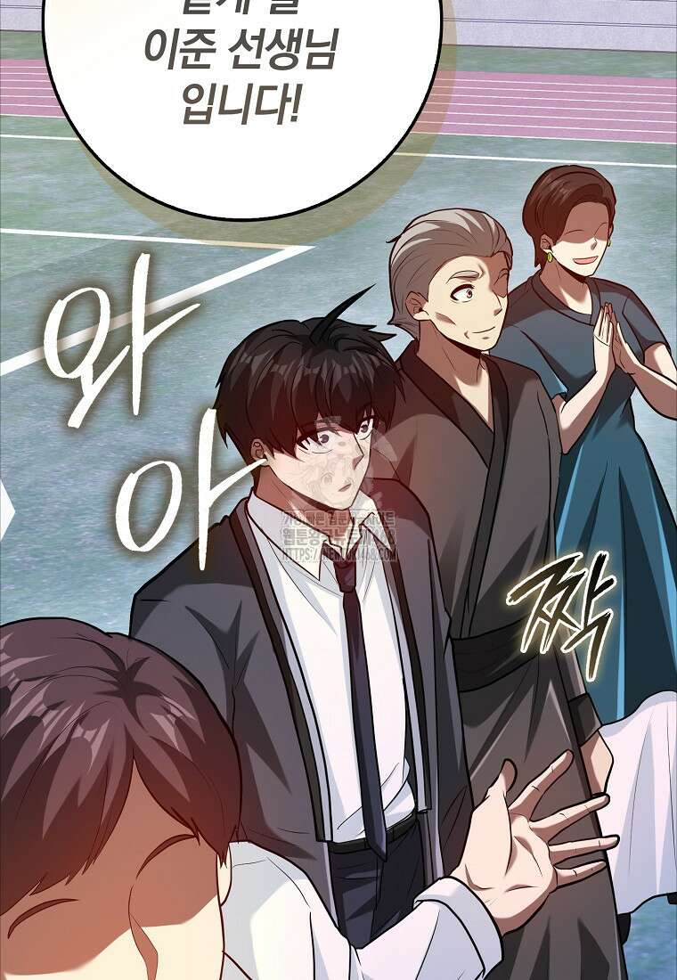 회귀했더니 무공 천재 102화 148