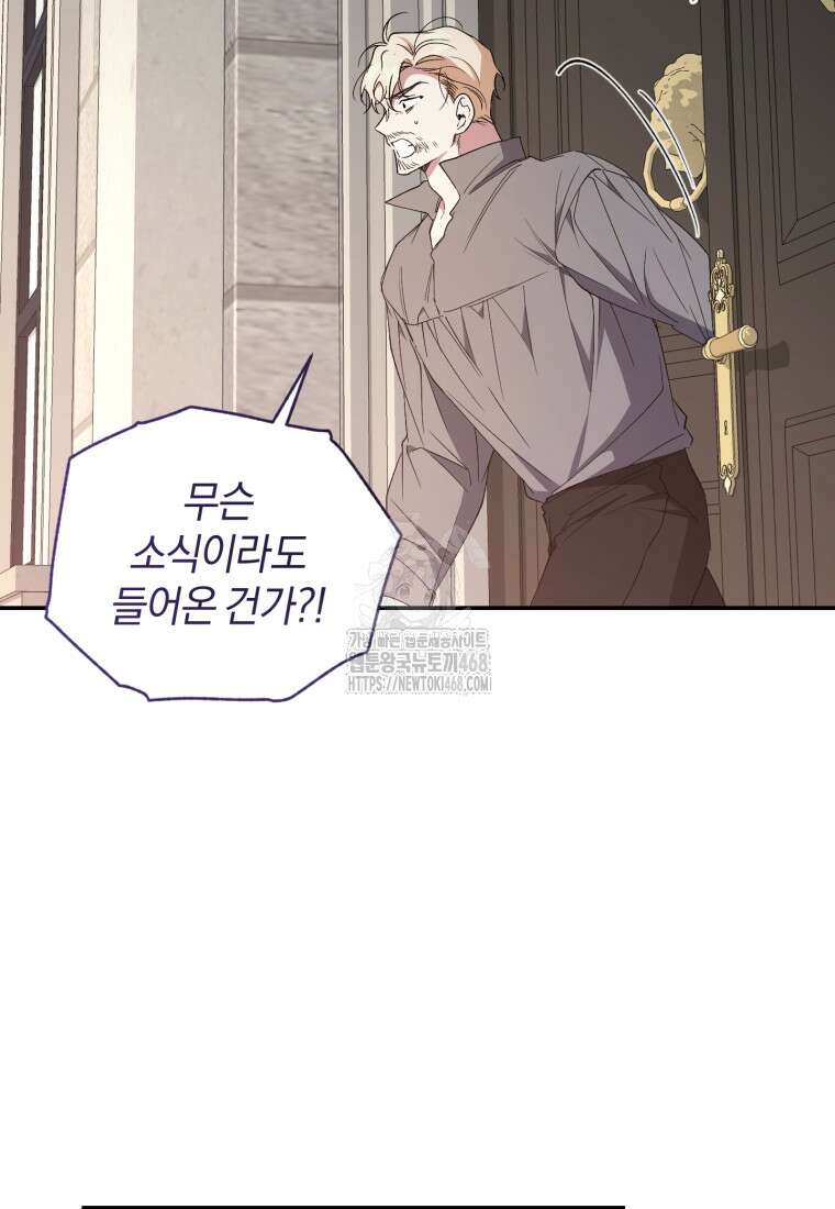 리셋팅 레이디 106화 4