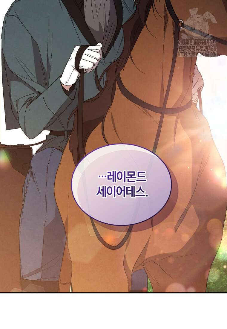 리셋팅 레이디 106화 7