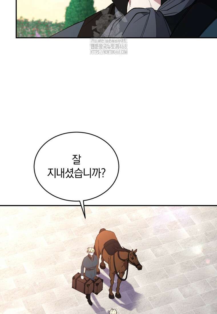 리셋팅 레이디 106화 12