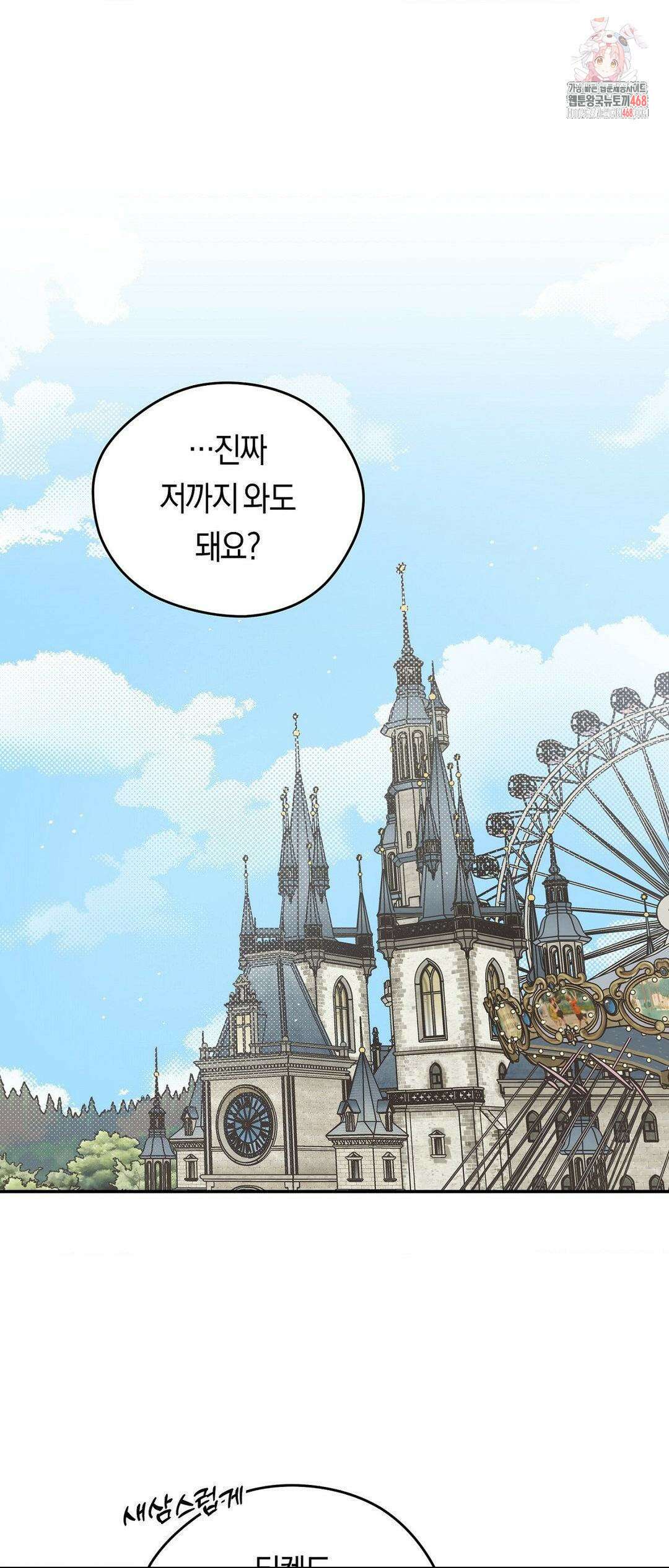 비상! 청춘기록부 19화 1
