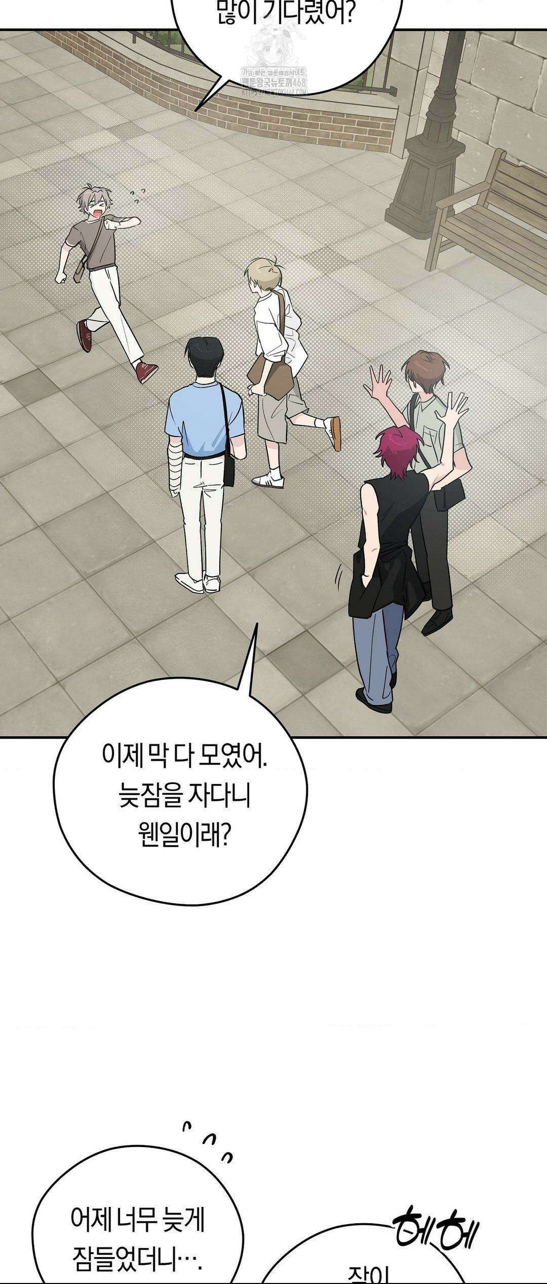 비상! 청춘기록부 19화 3
