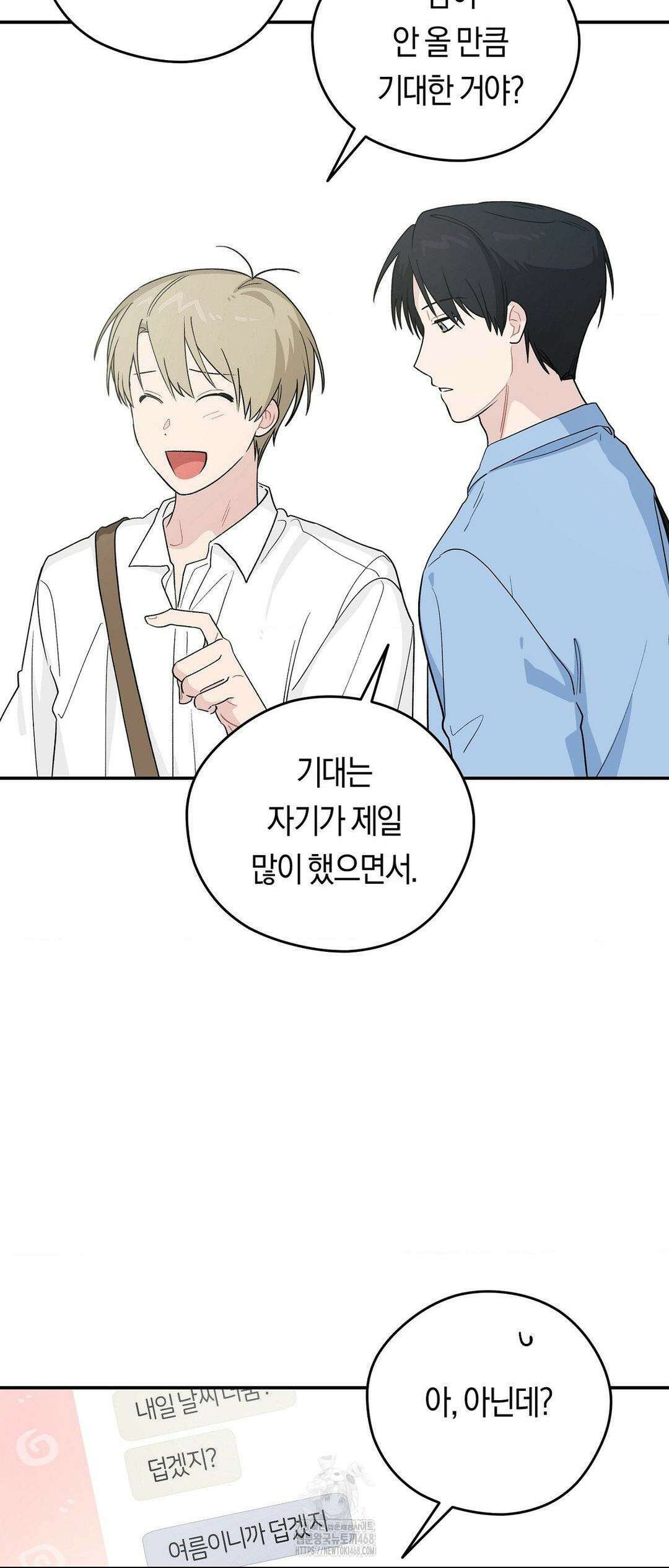 비상! 청춘기록부 19화 4
