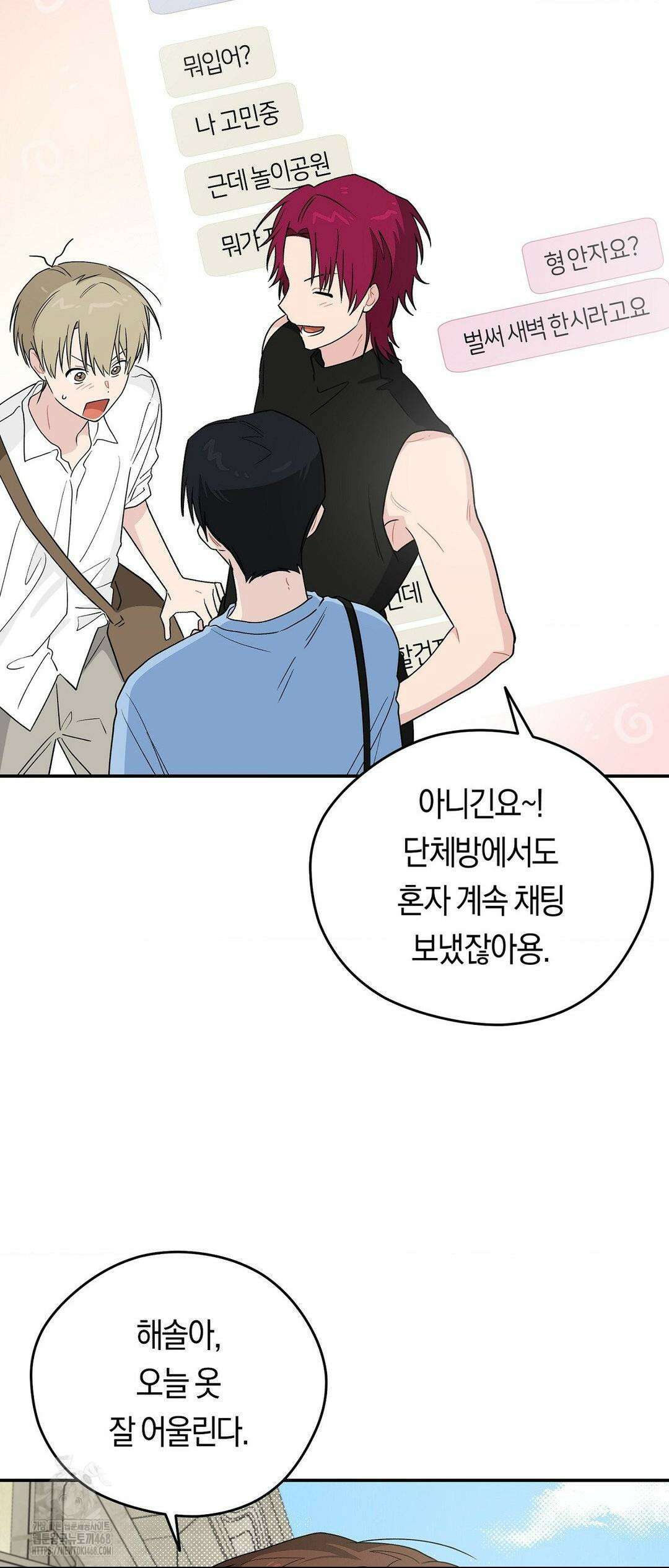 비상! 청춘기록부 19화 5