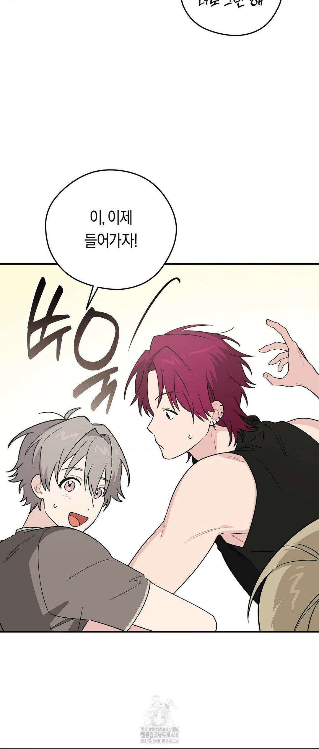 비상! 청춘기록부 19화 8