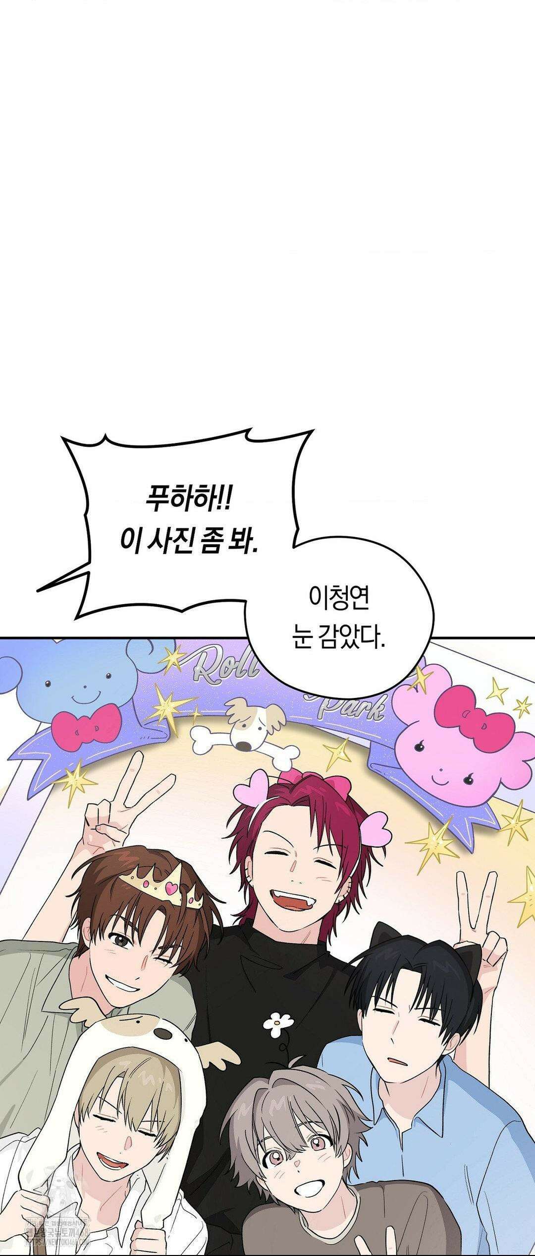 비상! 청춘기록부 19화 11