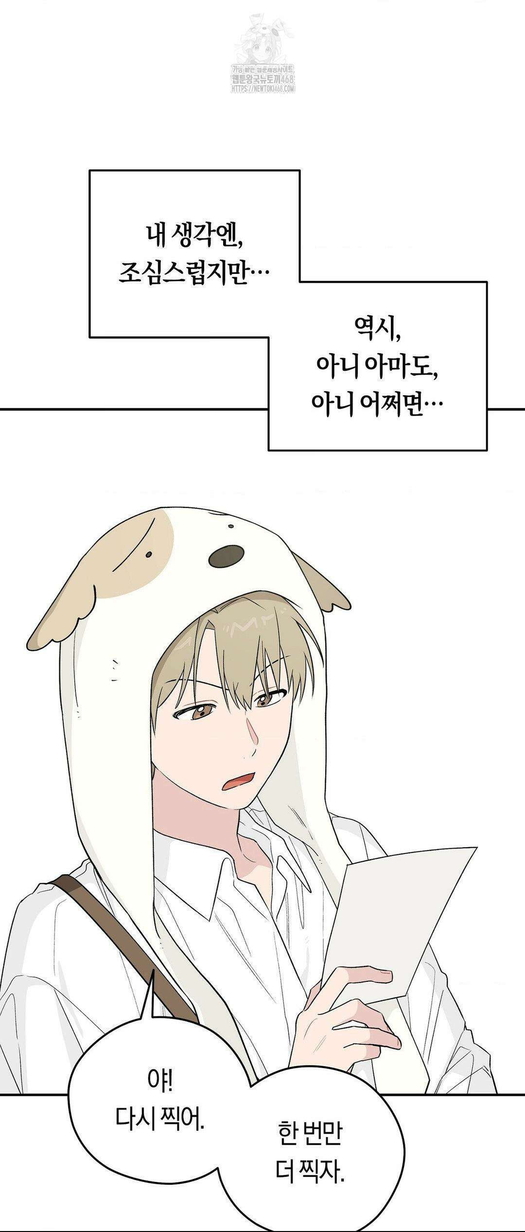 비상! 청춘기록부 19화 14