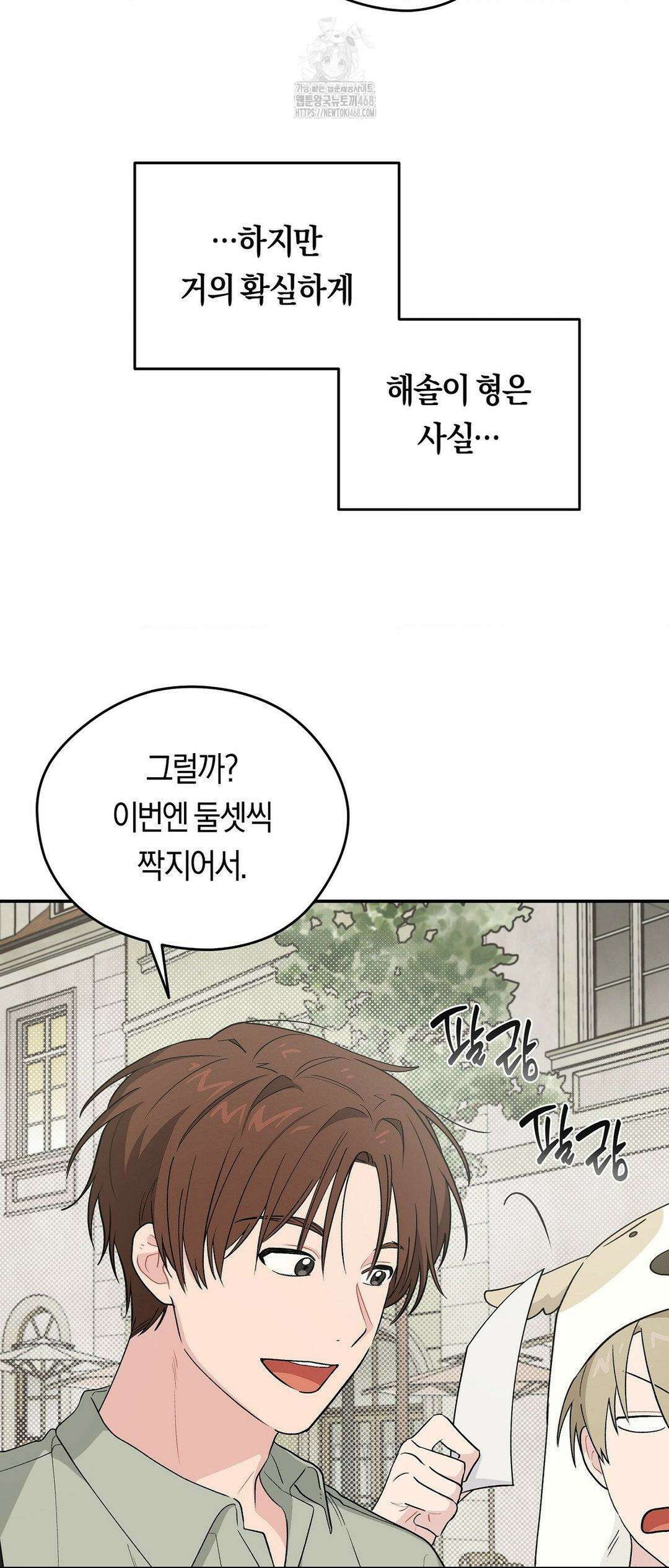 비상! 청춘기록부 19화 15