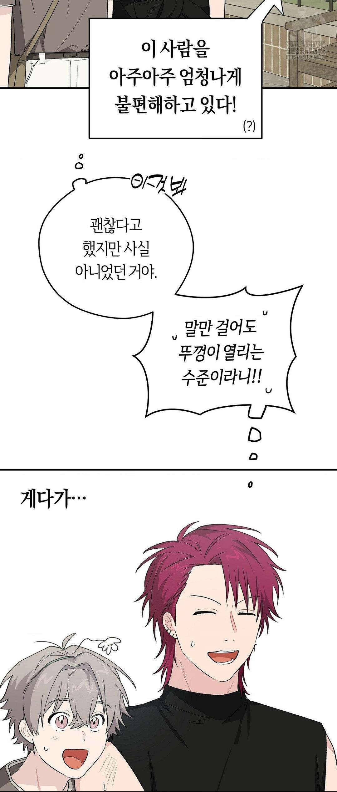 비상! 청춘기록부 19화 17