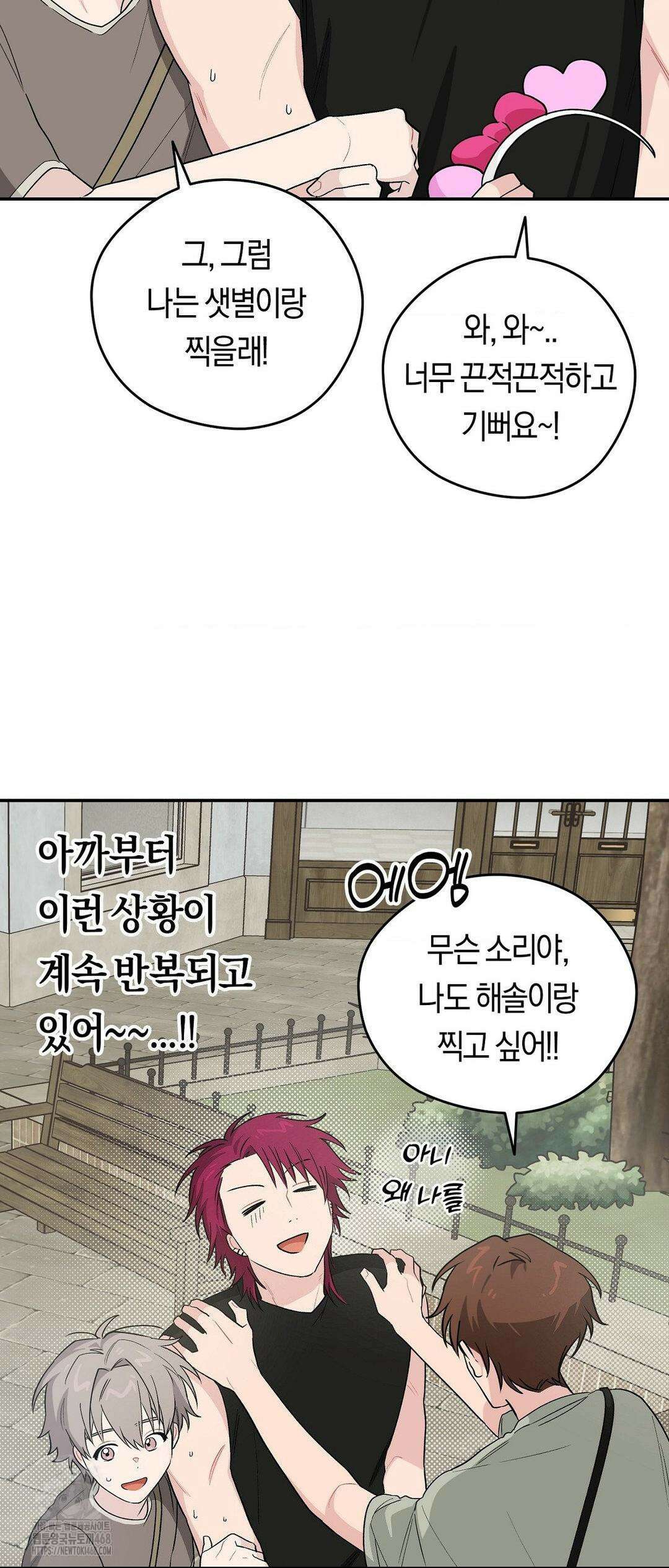 비상! 청춘기록부 19화 18