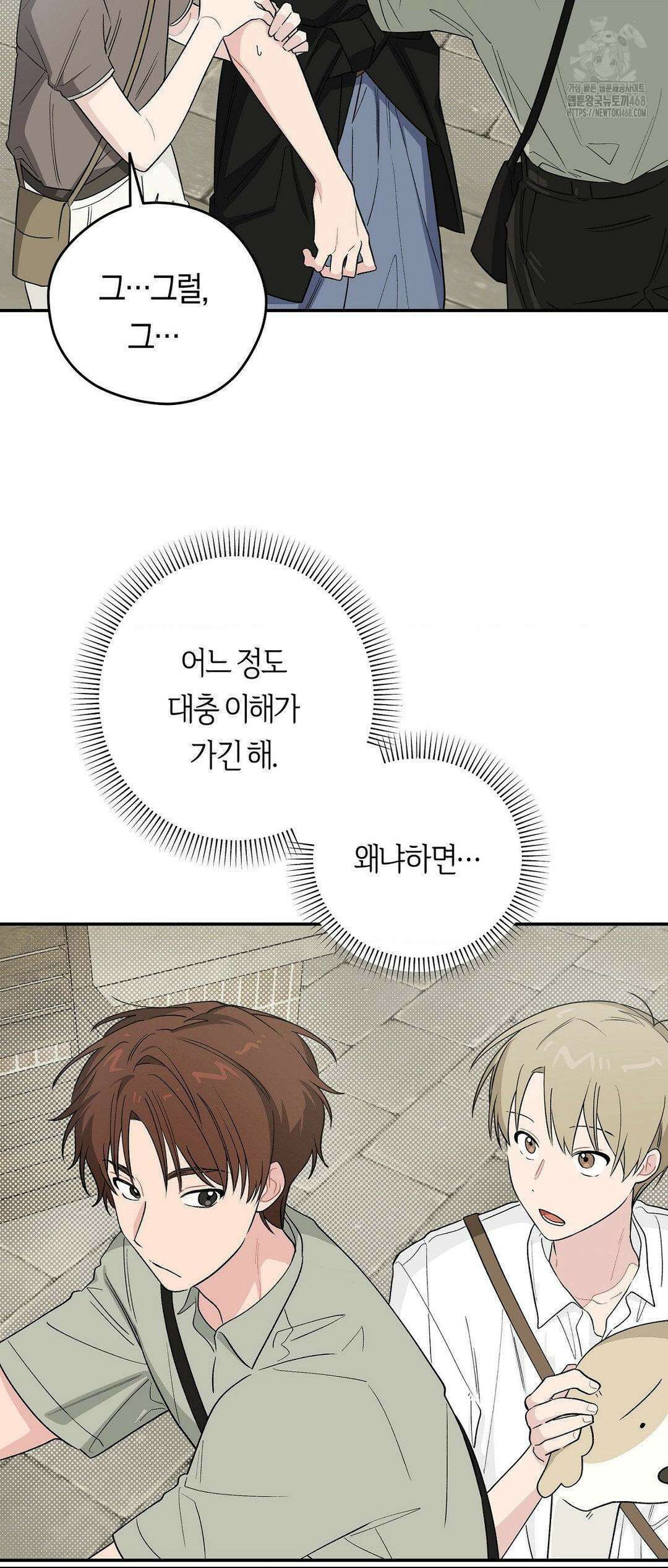 비상! 청춘기록부 19화 19