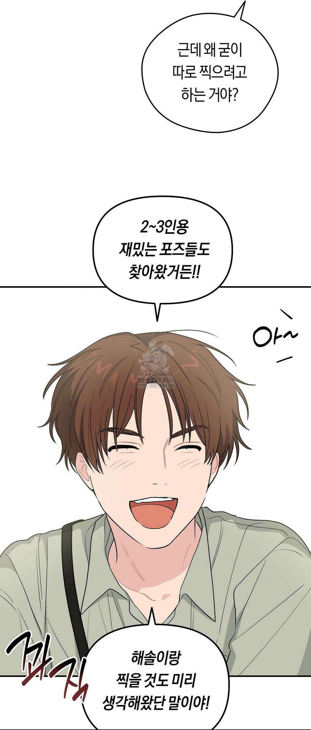 비상! 청춘기록부 19화 20