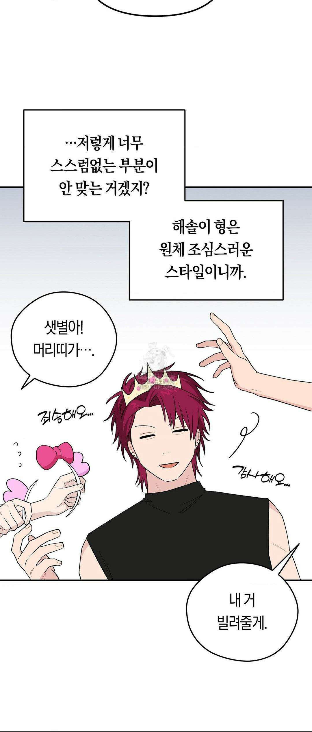 비상! 청춘기록부 19화 21