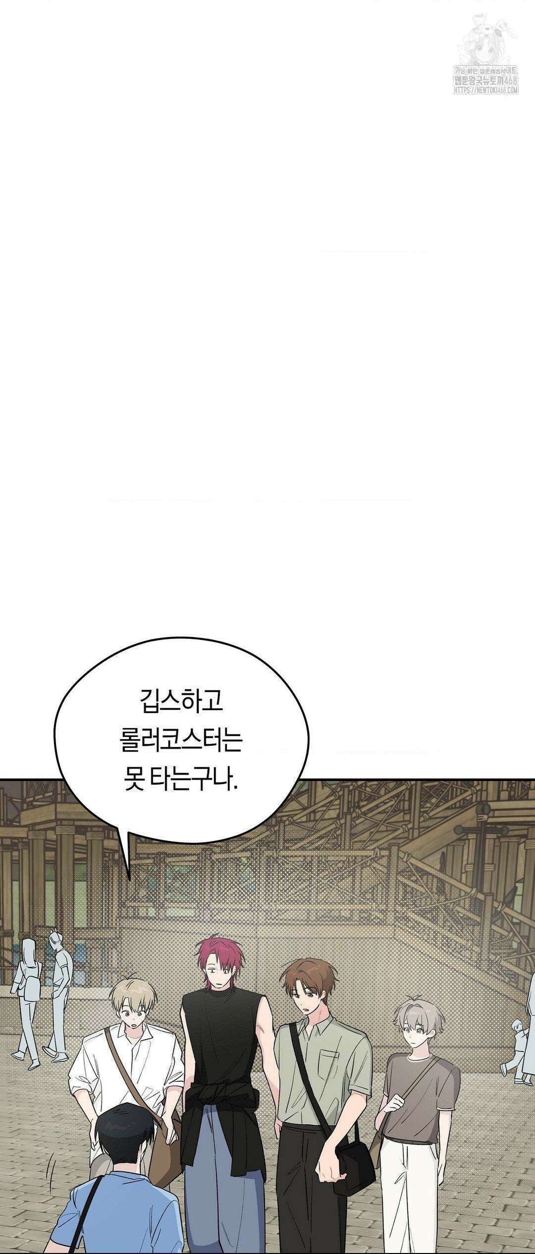 비상! 청춘기록부 19화 25