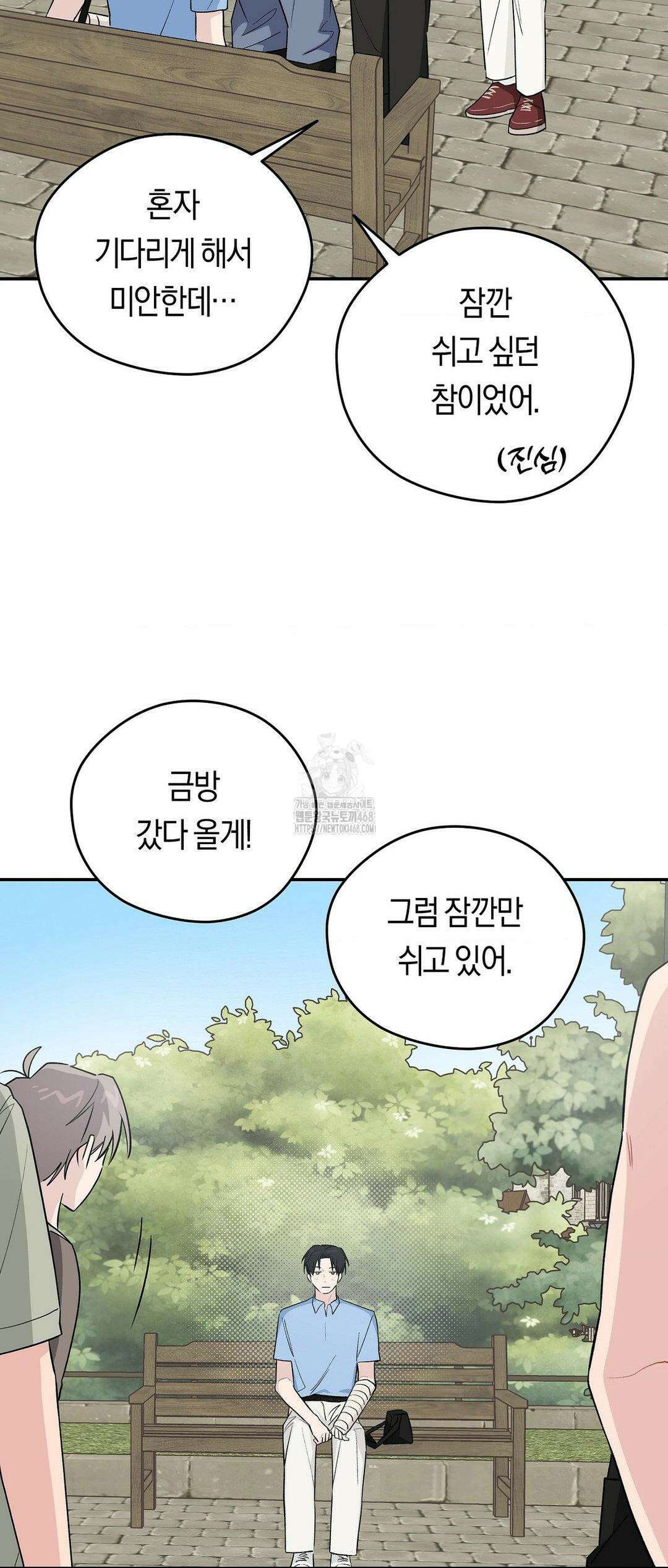 비상! 청춘기록부 19화 26