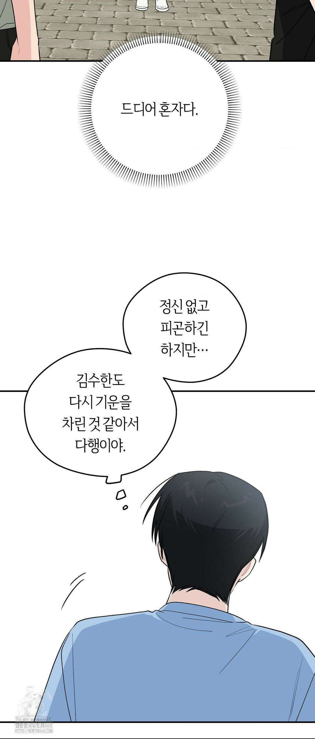 비상! 청춘기록부 19화 27