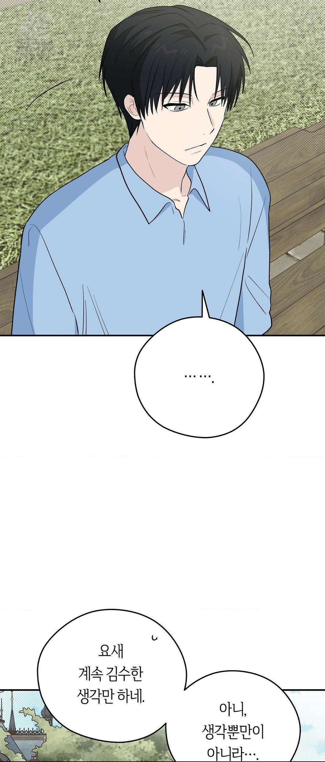 비상! 청춘기록부 19화 30