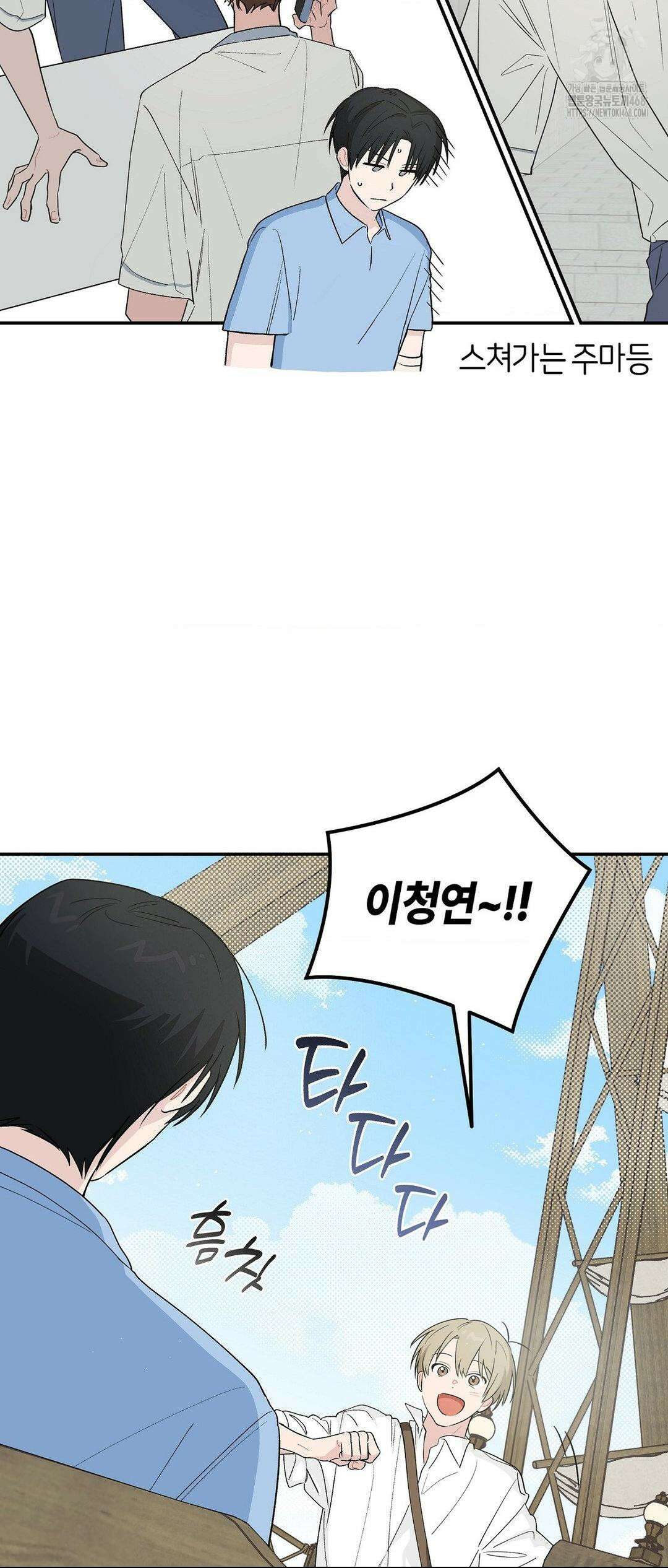 비상! 청춘기록부 19화 32