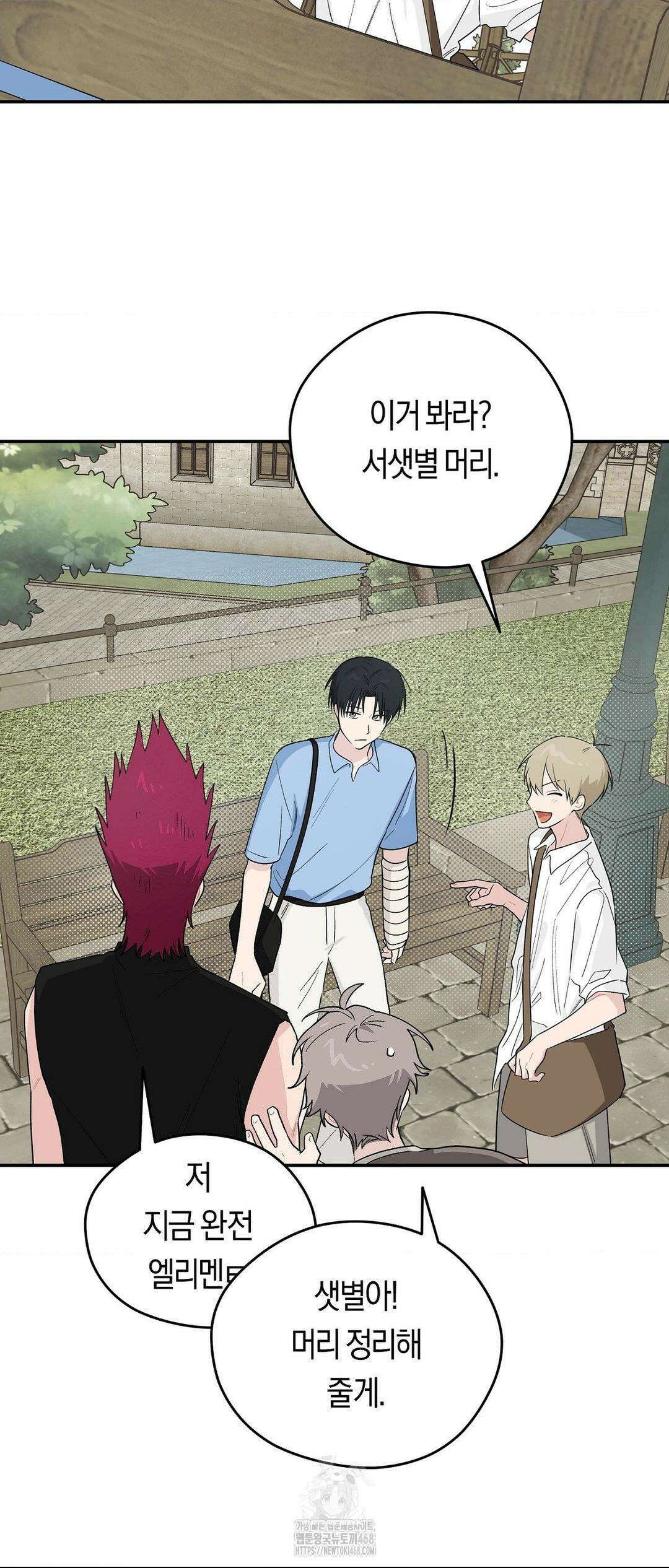 비상! 청춘기록부 19화 33