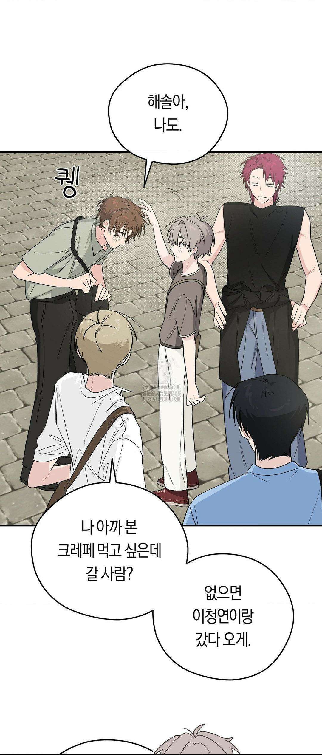 비상! 청춘기록부 19화 34