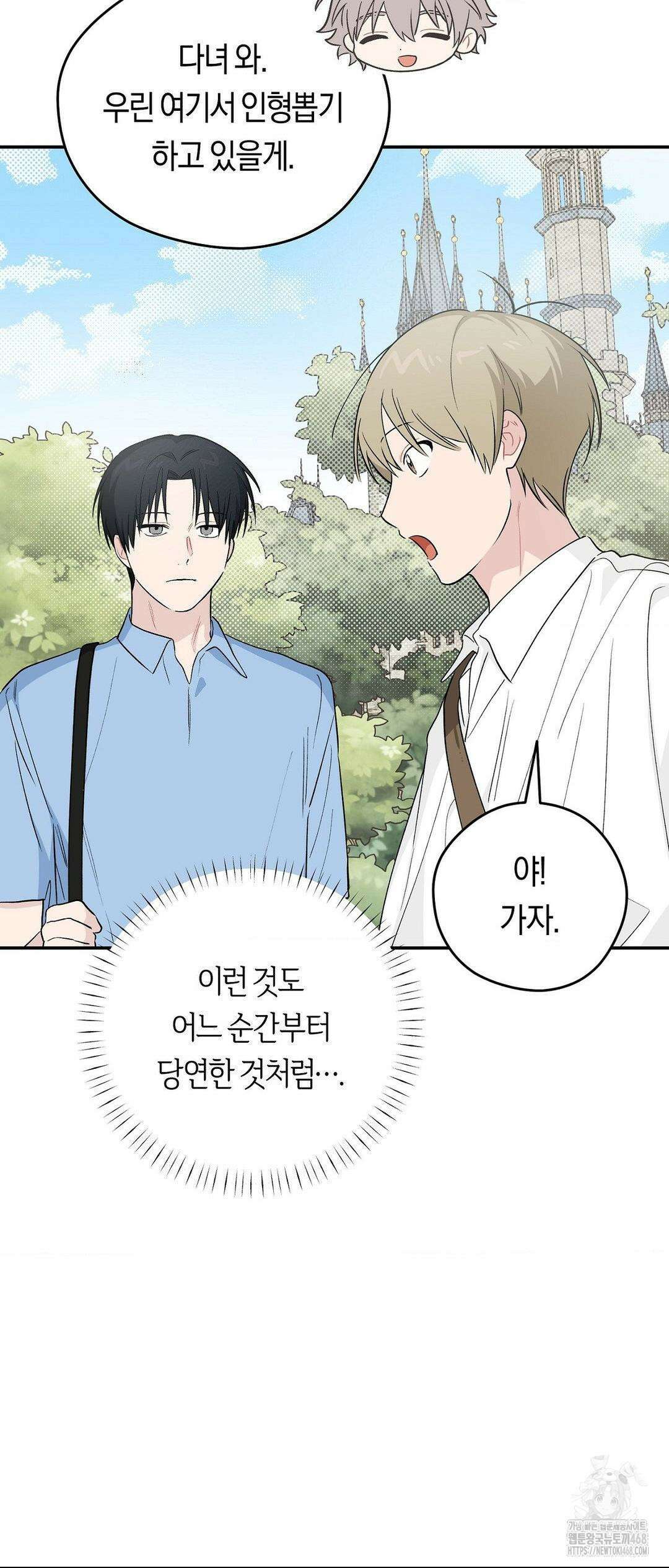 비상! 청춘기록부 19화 35