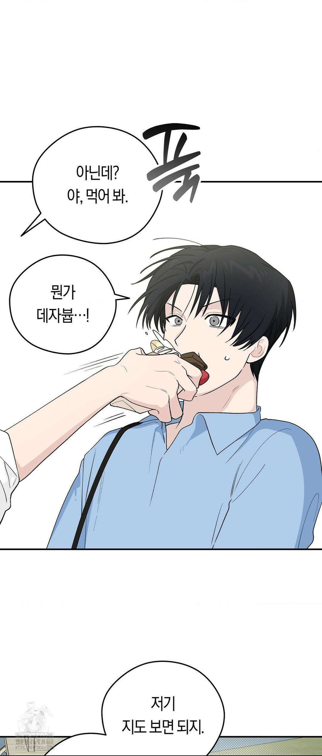 비상! 청춘기록부 19화 38