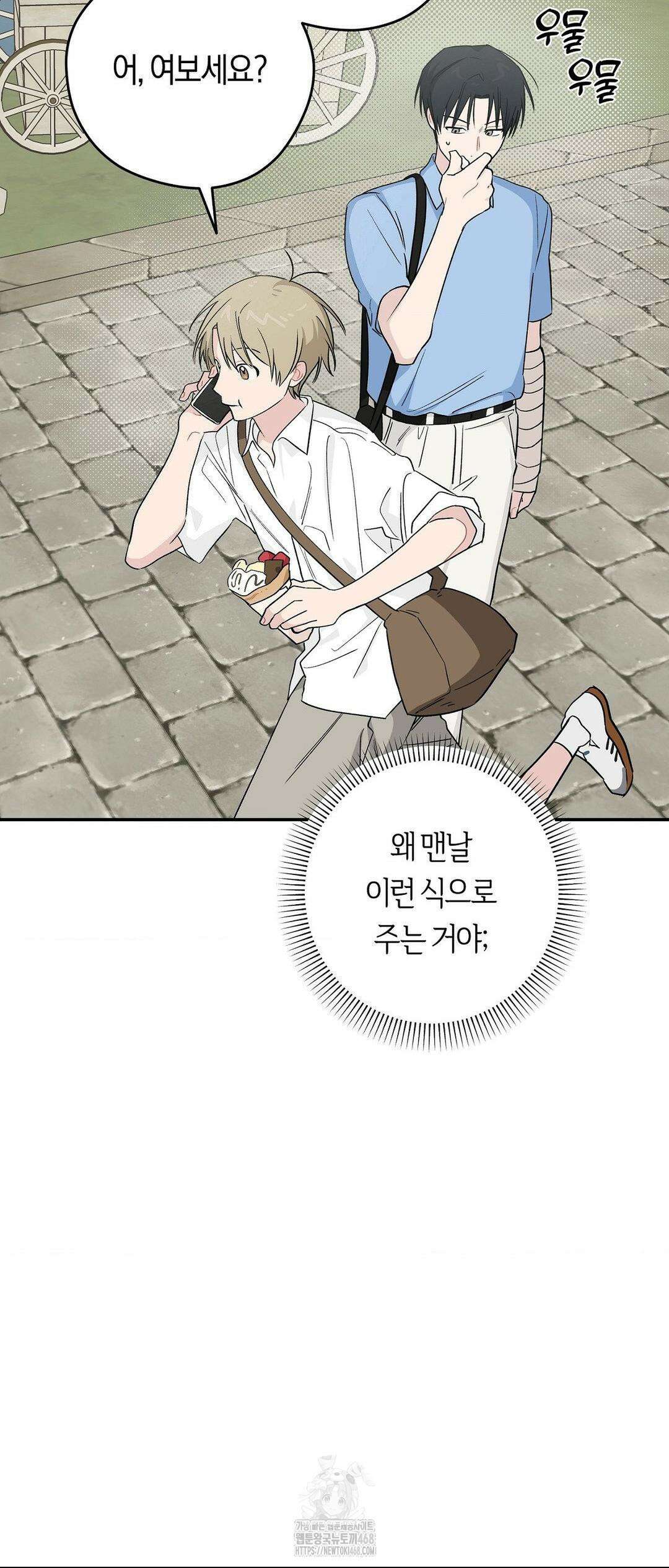 비상! 청춘기록부 19화 39