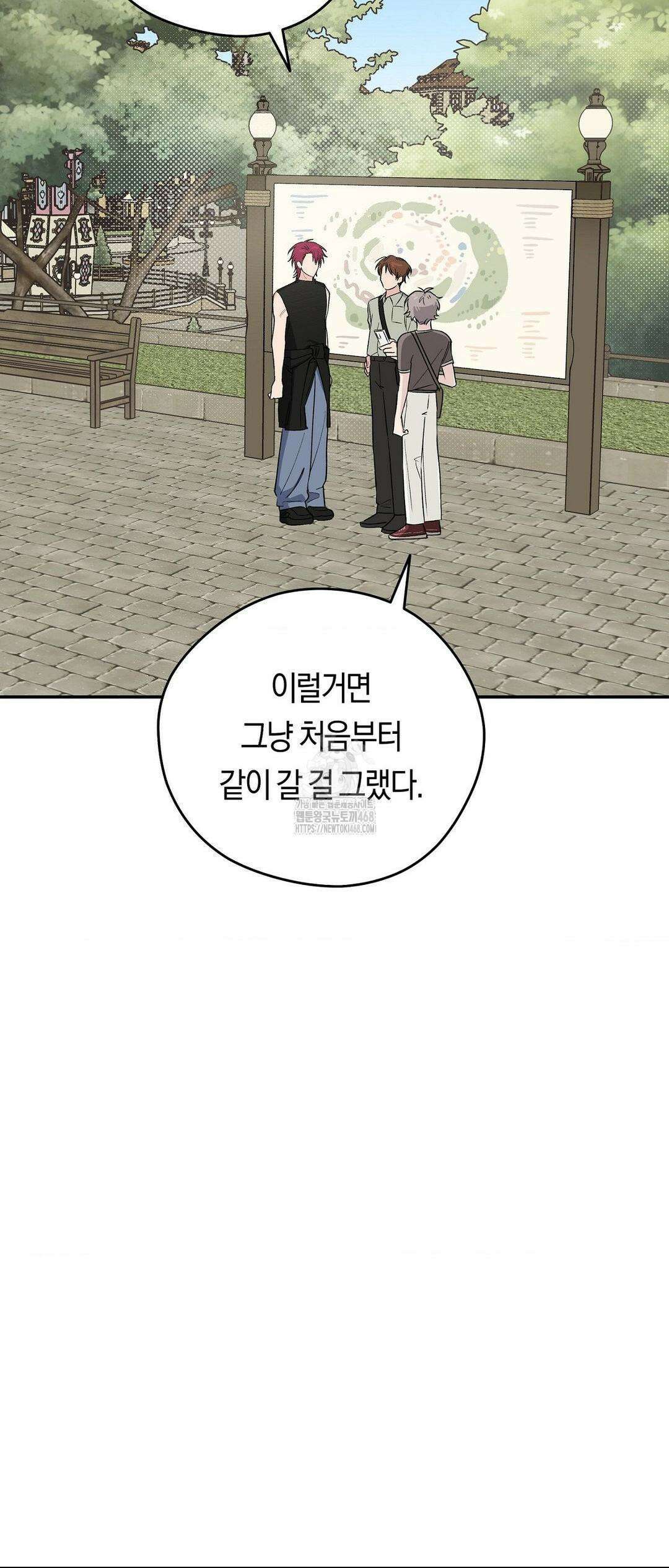비상! 청춘기록부 19화 42