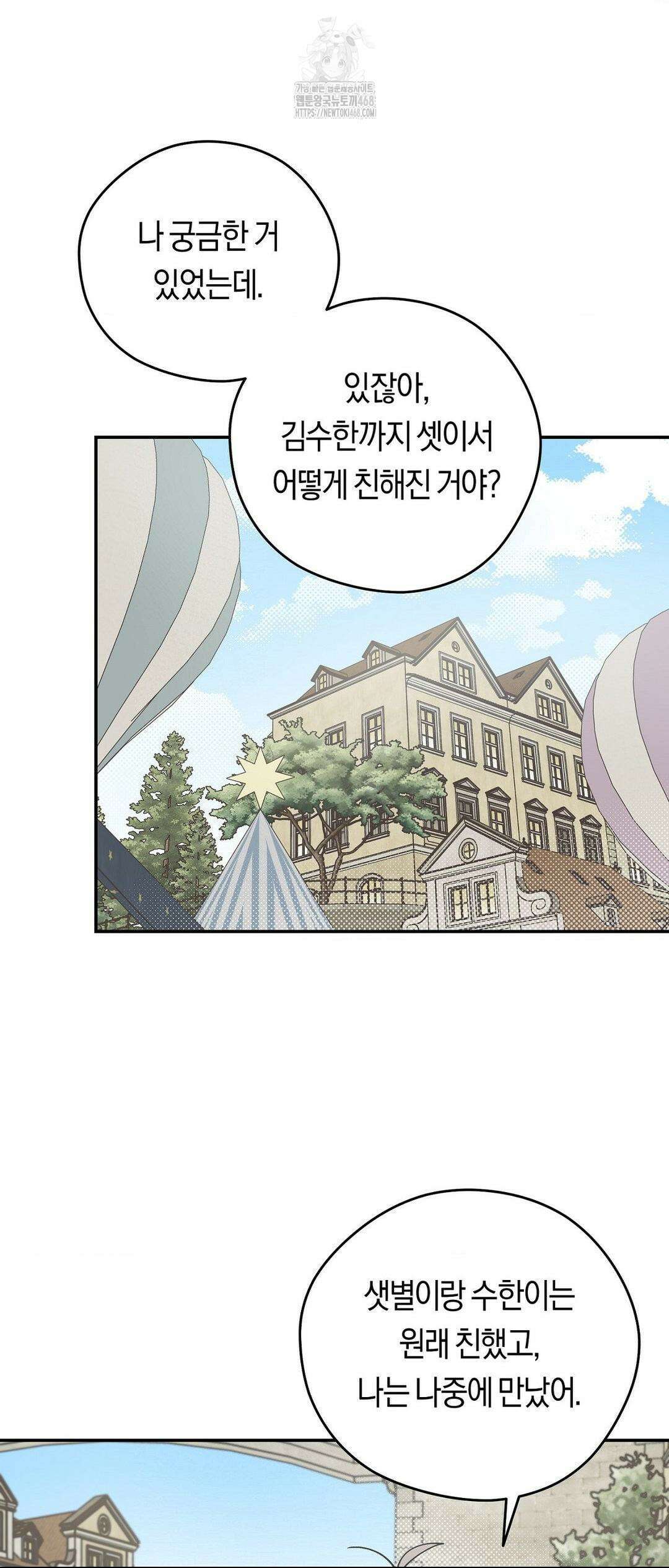 비상! 청춘기록부 19화 43