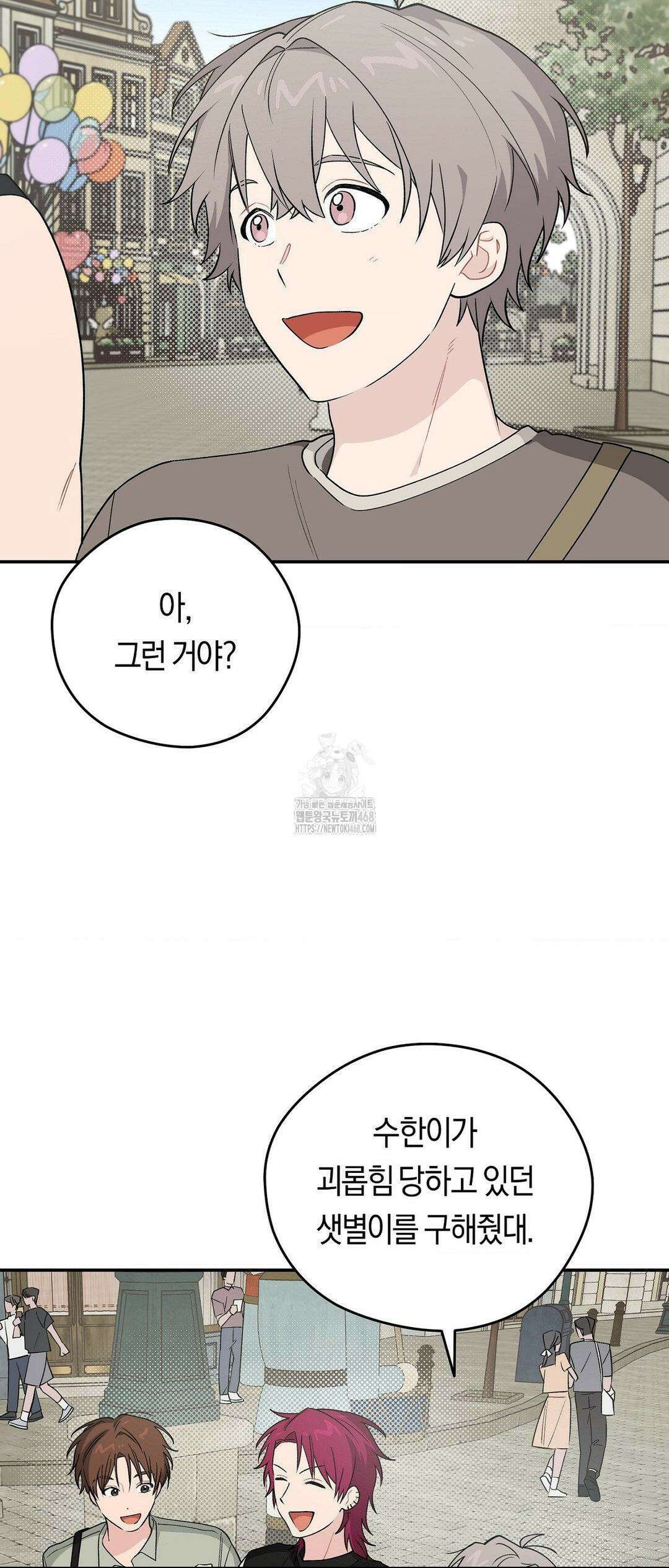 비상! 청춘기록부 19화 44