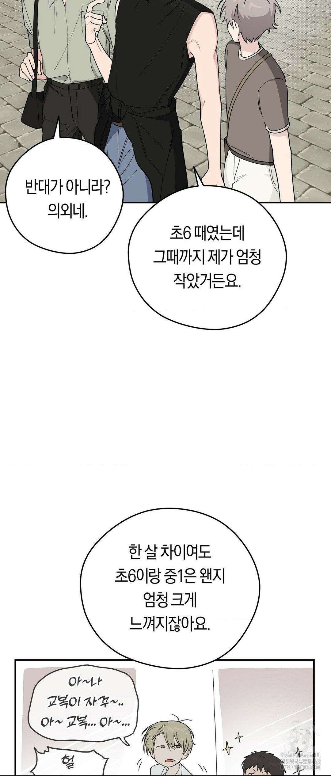 비상! 청춘기록부 19화 45
