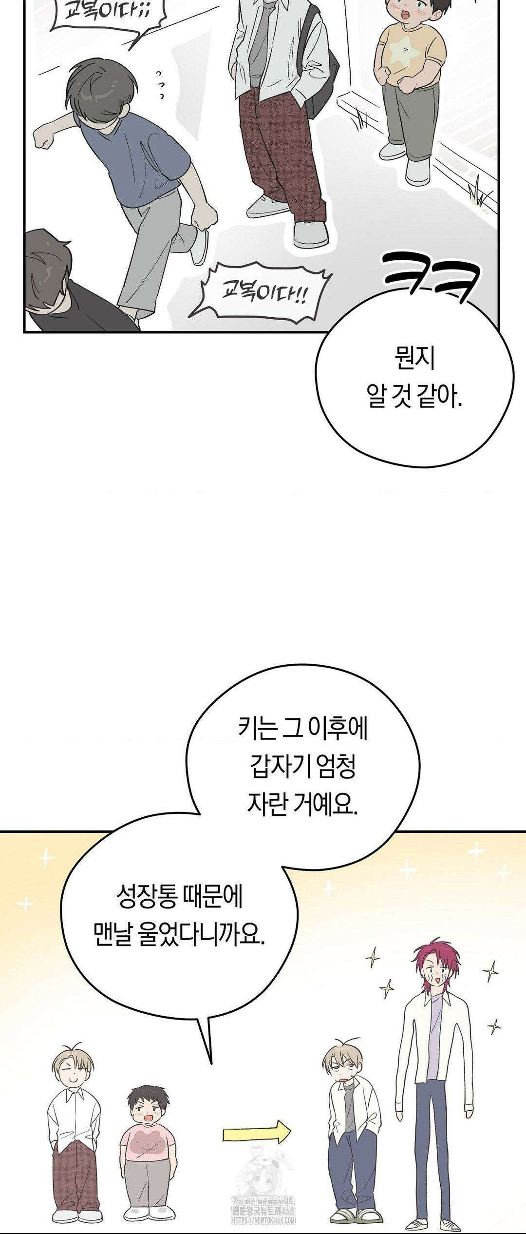 비상! 청춘기록부 19화 46