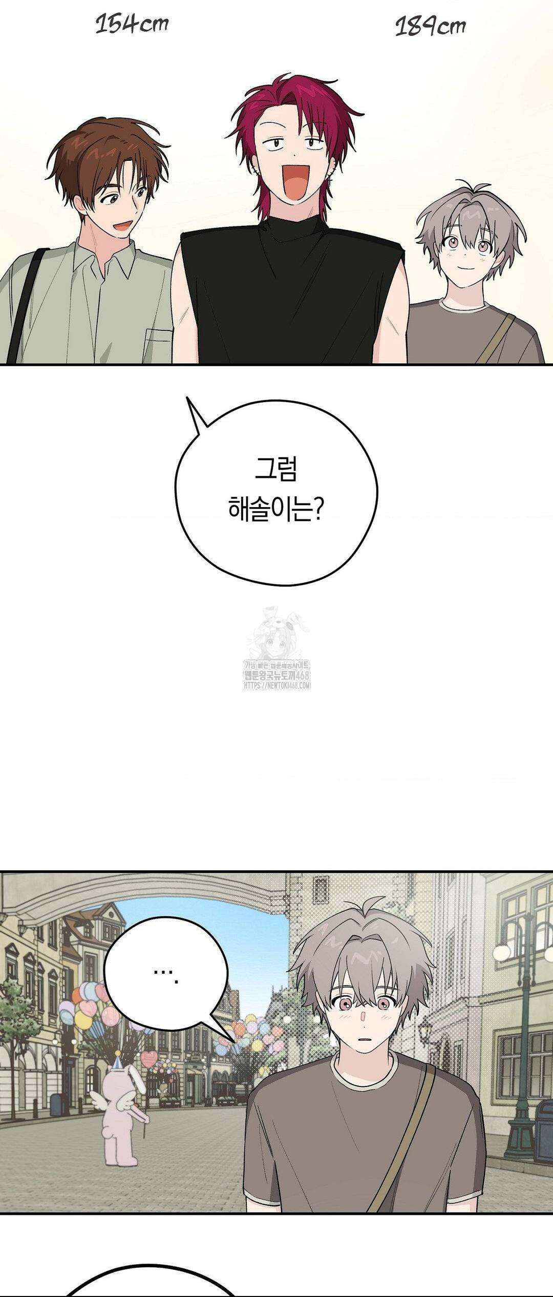 비상! 청춘기록부 19화 47