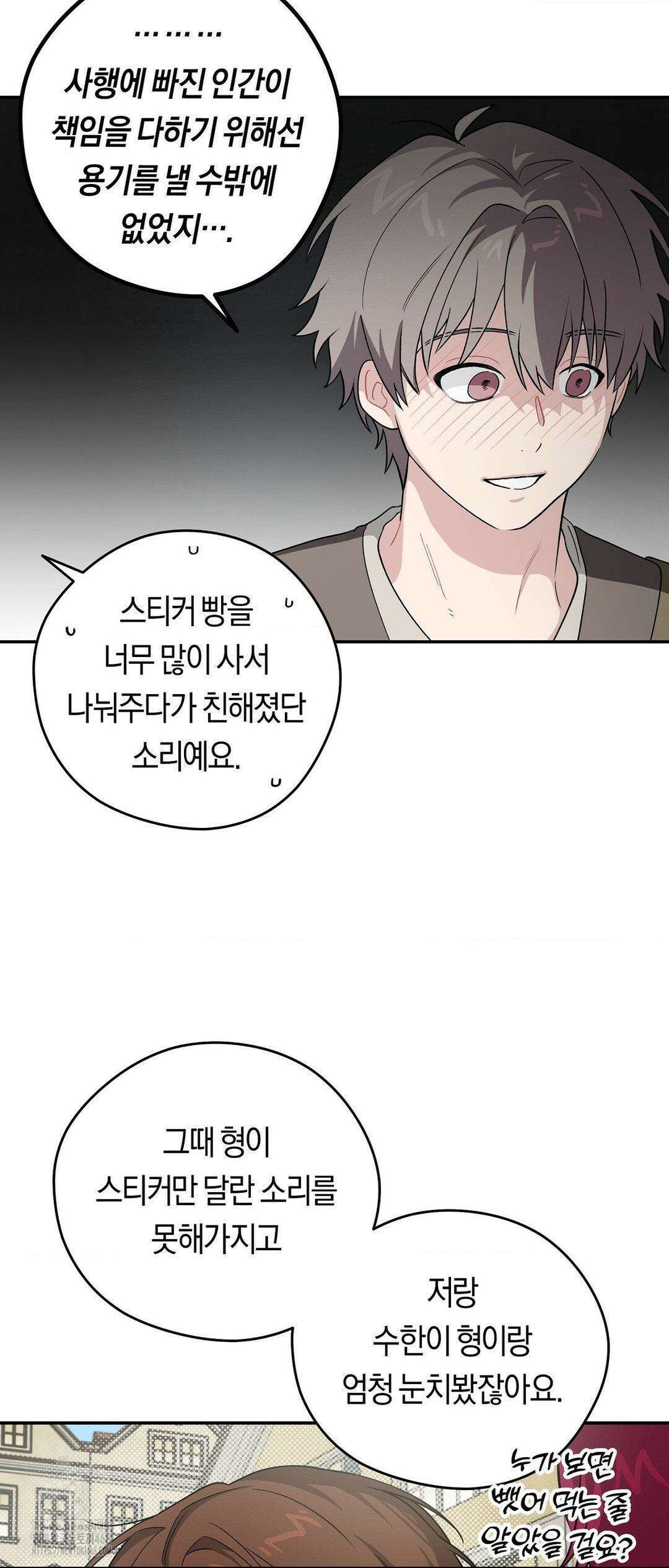 비상! 청춘기록부 19화 48