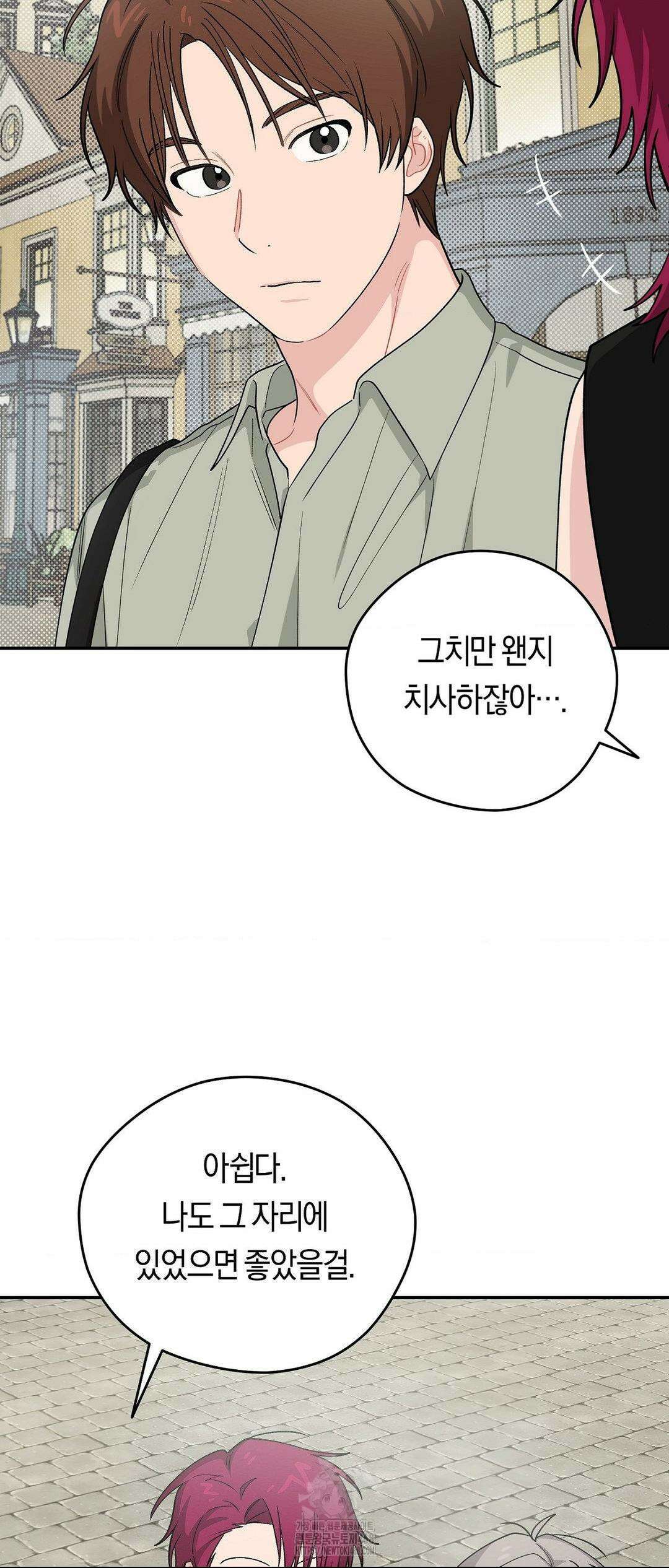 비상! 청춘기록부 19화 49