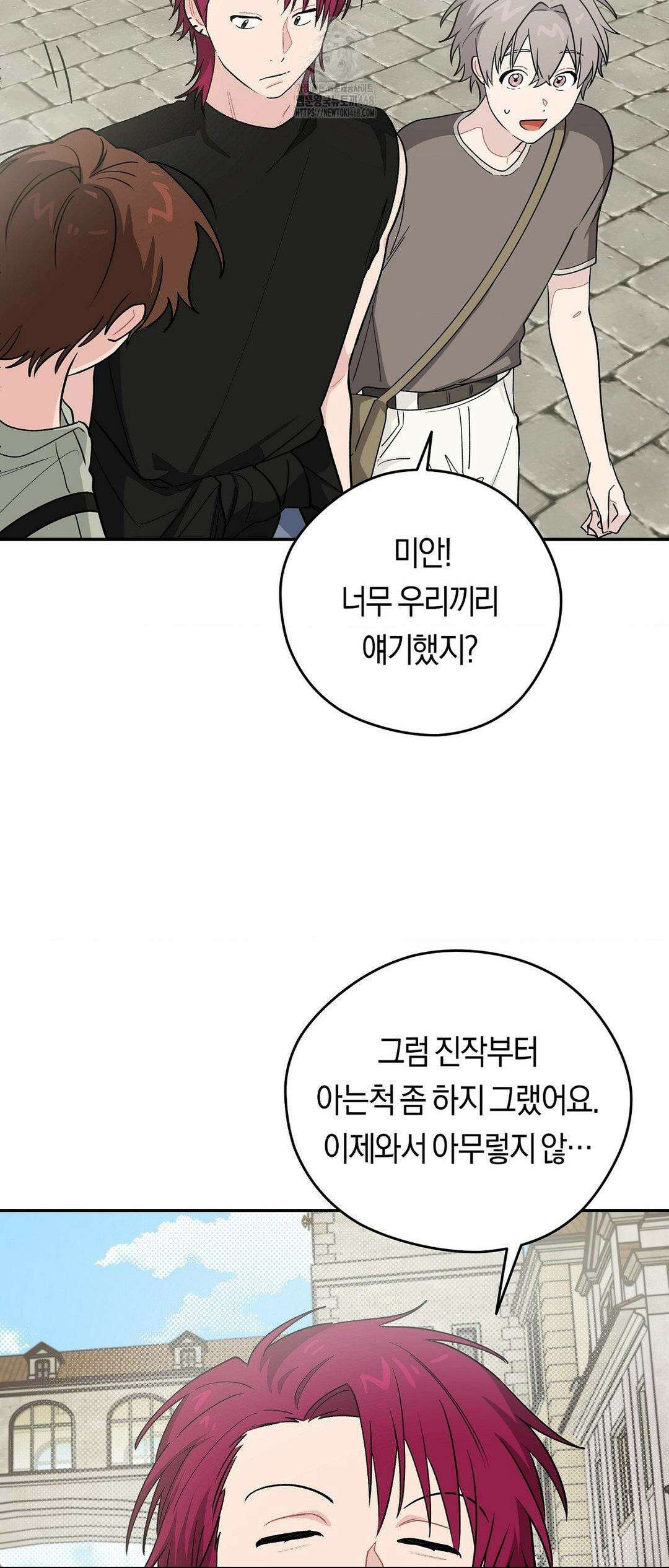 비상! 청춘기록부 19화 50
