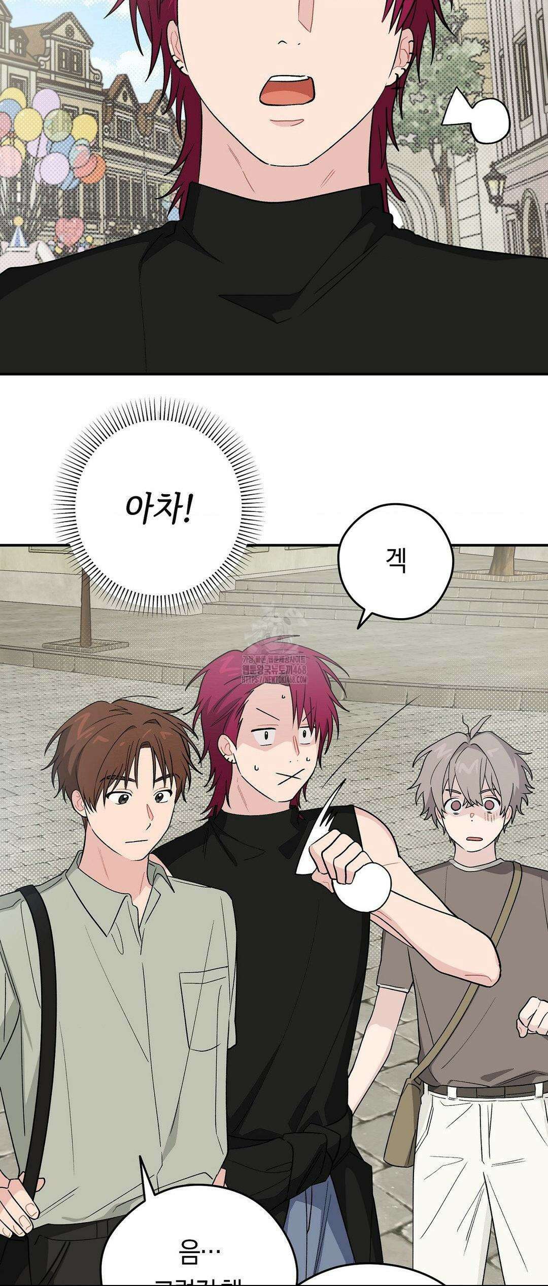 비상! 청춘기록부 19화 51