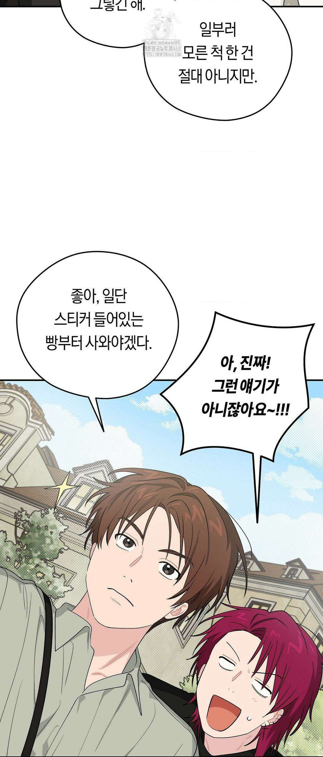 비상! 청춘기록부 19화 52