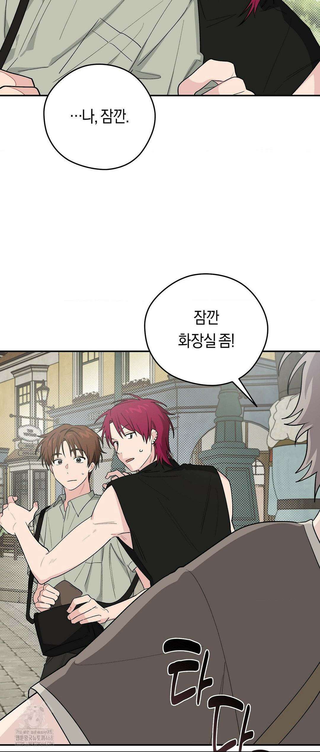 비상! 청춘기록부 19화 53