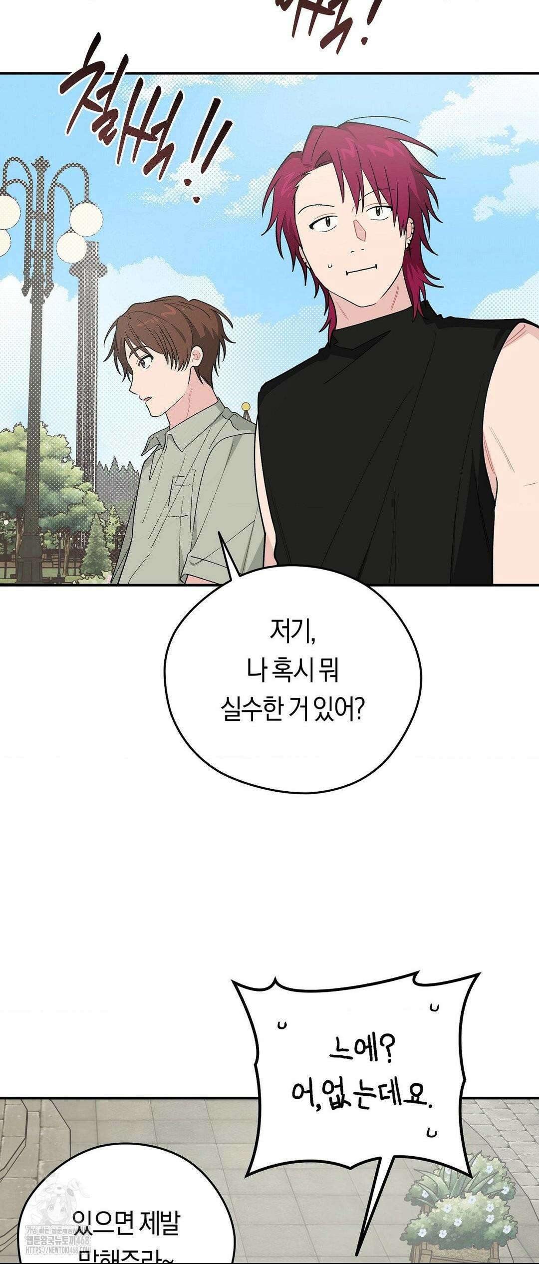 비상! 청춘기록부 19화 57