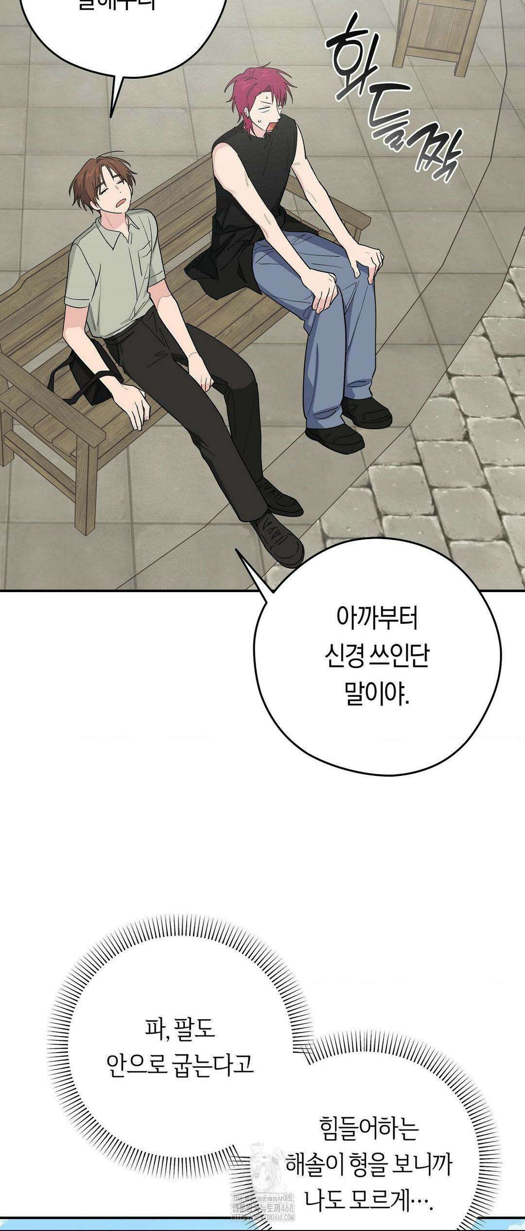 비상! 청춘기록부 19화 58