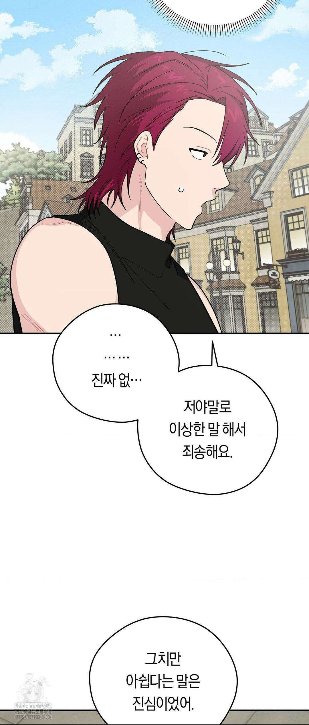비상! 청춘기록부 19화 59