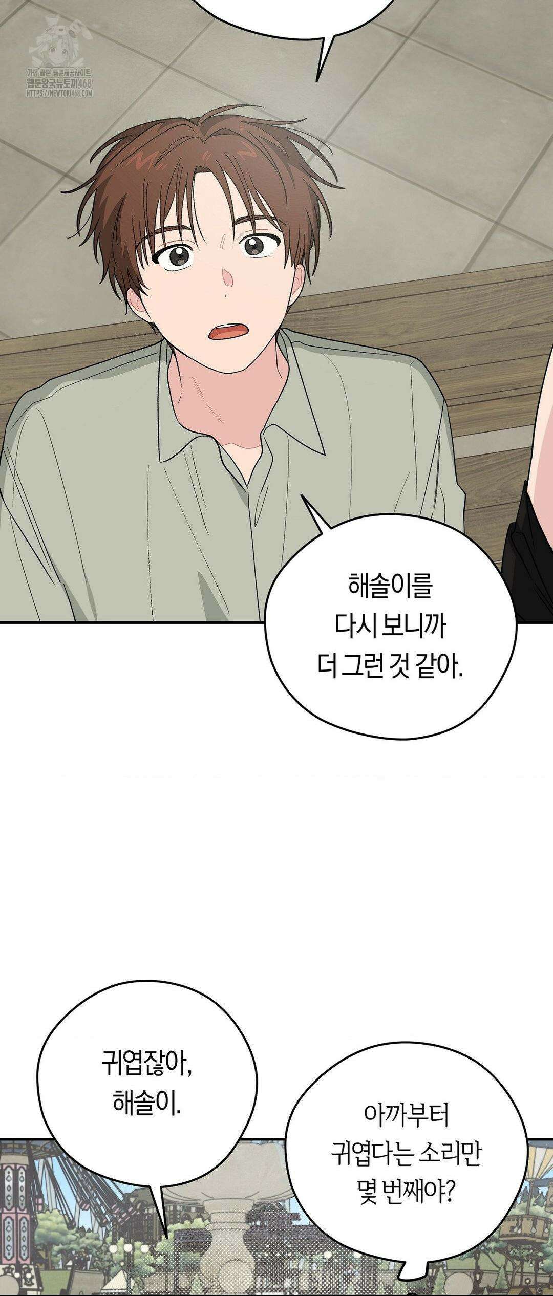 비상! 청춘기록부 19화 60