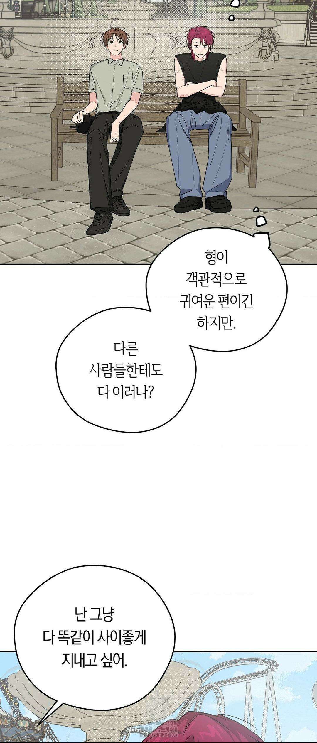 비상! 청춘기록부 19화 61