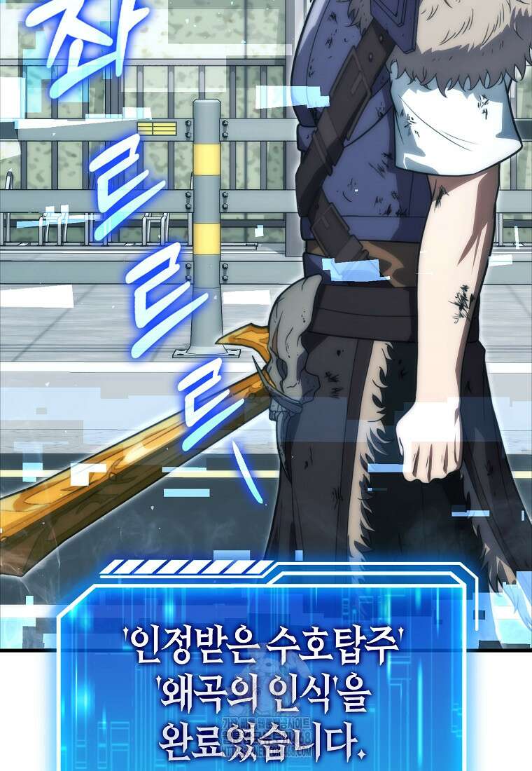 재능만렙 플레이어 88화 21