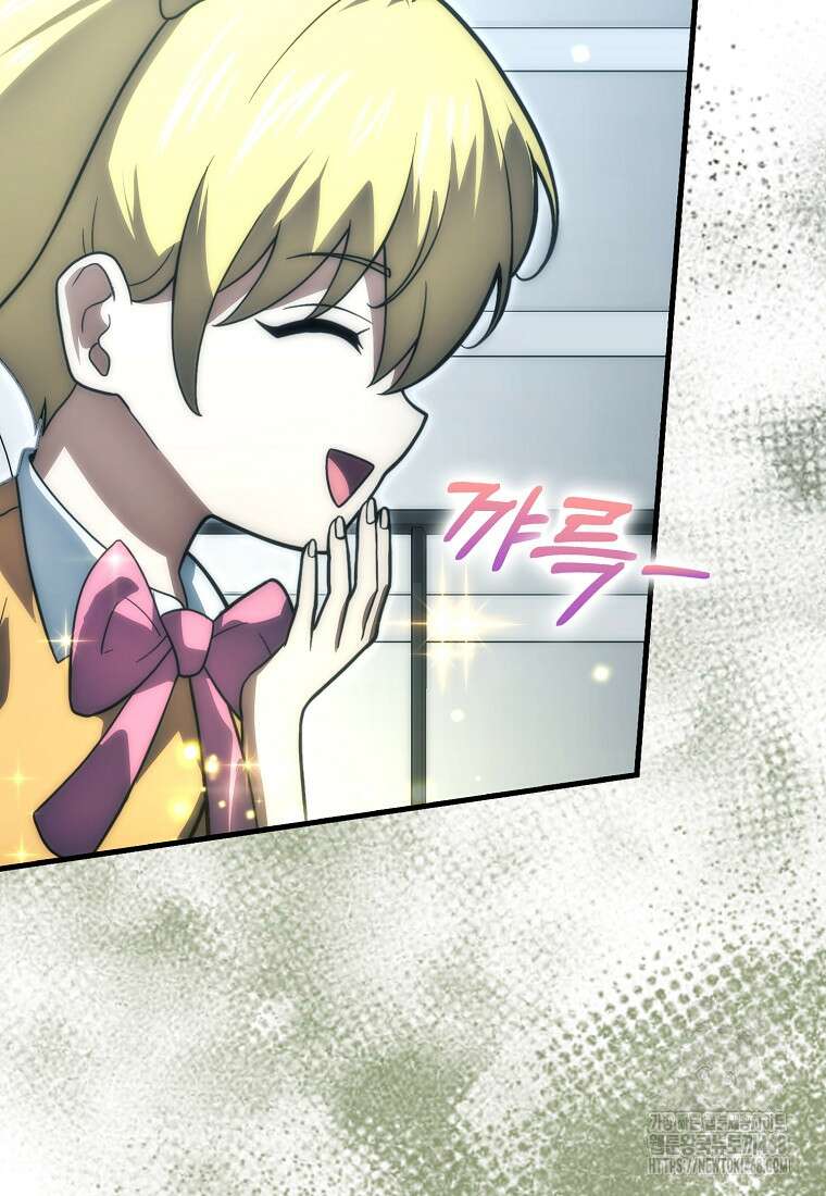 재능만렙 플레이어 88화 23